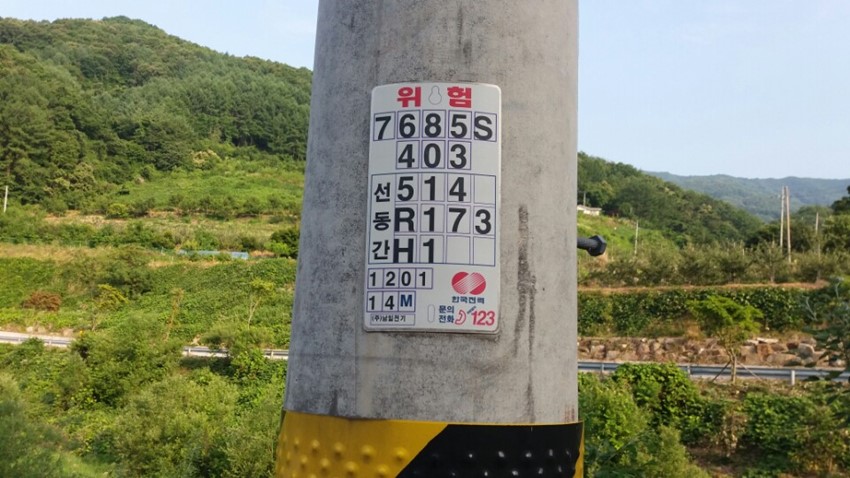1.가로등 설치 요청합니다